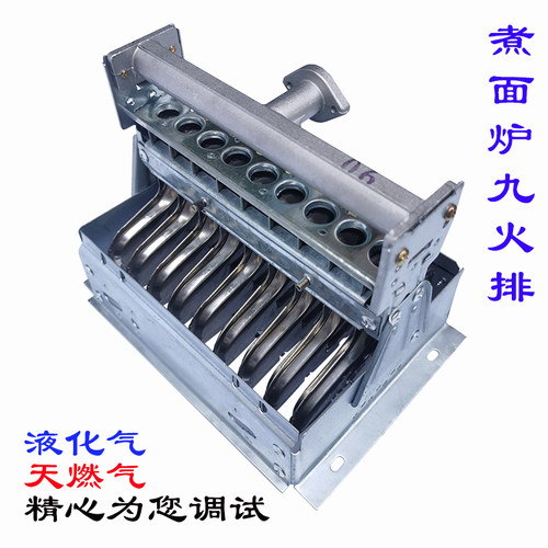汤面锅煮面桶面炉点火器火排配件