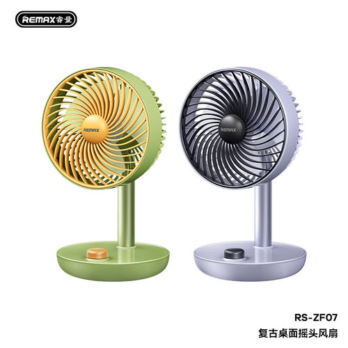 REMAX睿量新款复古桌面静音循环摇头风扇充电式桌面办公扇RS-ZF07