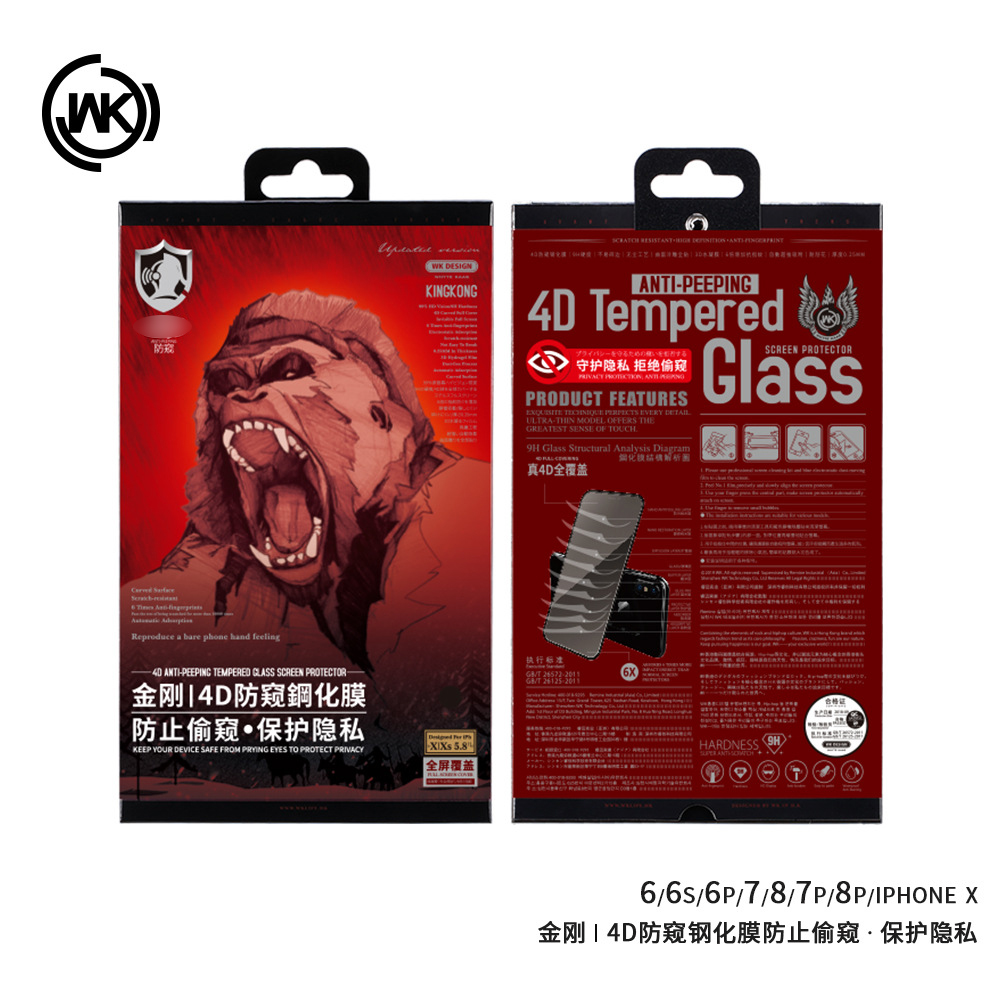 WK金刚4D防偷窥膜IP16适用苹果 15Pro MAX X钢化膜28度防窥手机膜