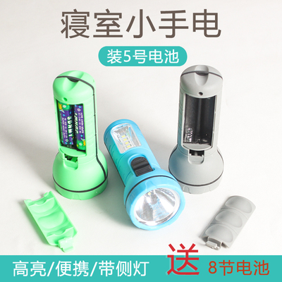 便携式5号电池手电筒寝室