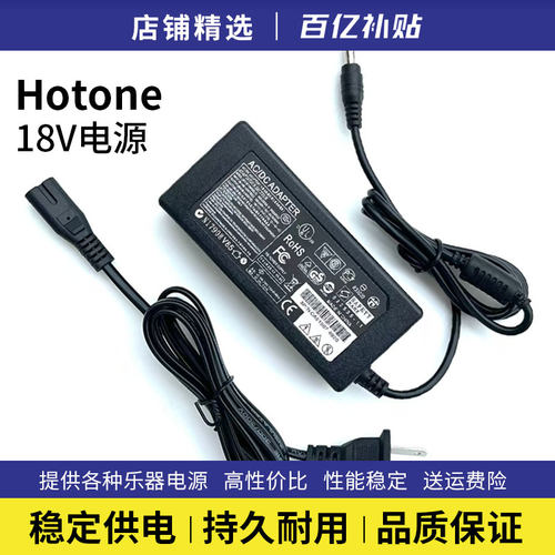 电吉他效果器电源适配器