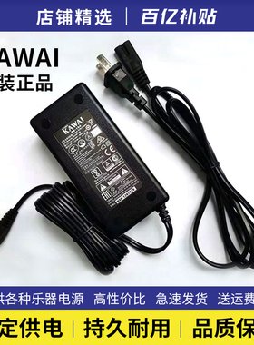 KAWAI卡瓦依电子钢琴电源适配器ps-154卡哇伊15v电源线通用KDP120