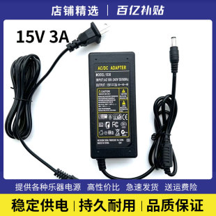贝琪THE ONE电子智能钢琴电源线适配器壹枱西恩西德尔通用15V3A