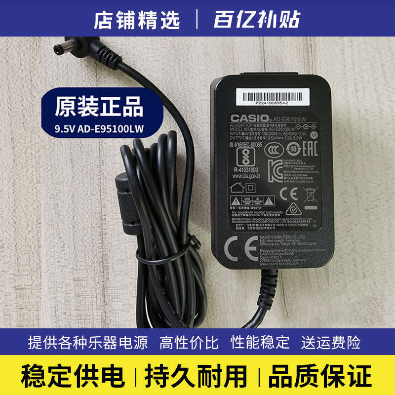 casio卡西欧电子琴原装电源适配器线CTK-3500/1500/2500 CT-X800