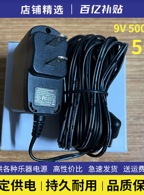 新韵XY-813 229 883 960 219 336 893电子琴电源适配器充电器线9V