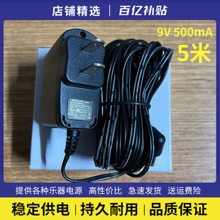 新韵XY-813 229 883 960 219 336 893电子琴电源适配器充电器线9V