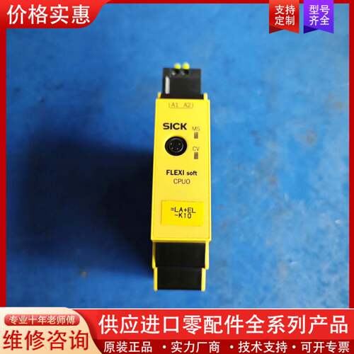 议价安全继电器 FX3-CPU000000