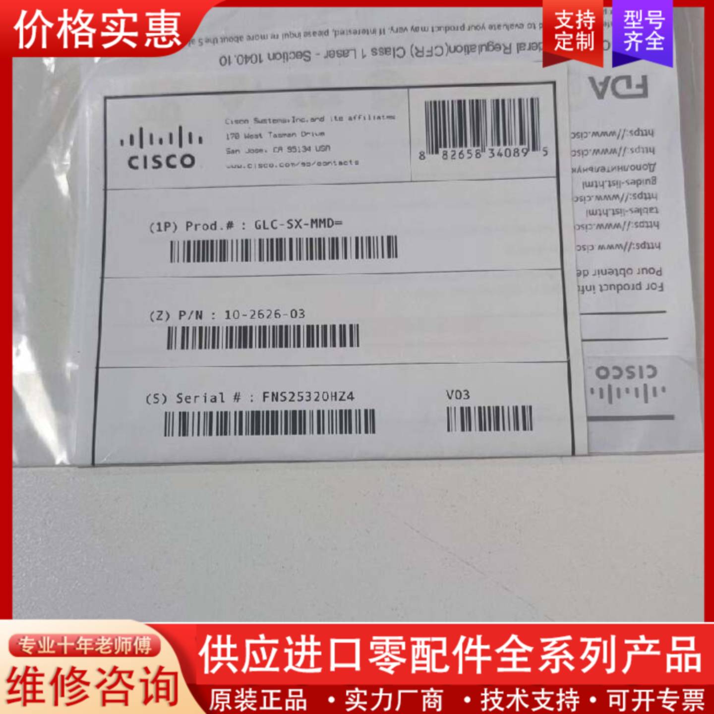 议价思科Cisco光模块 GLC-SX-MMD新款绿标单包全