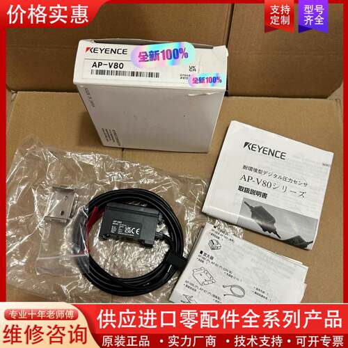 议价AP-V80正品，对码，未使用，2022年份，