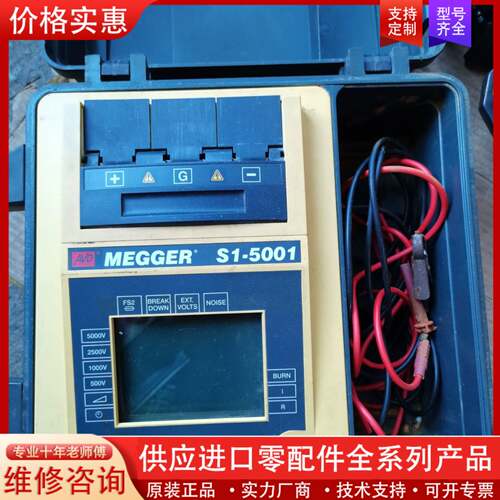 议价MERR S1-5001绝缘电阻测试仪，成色，产
