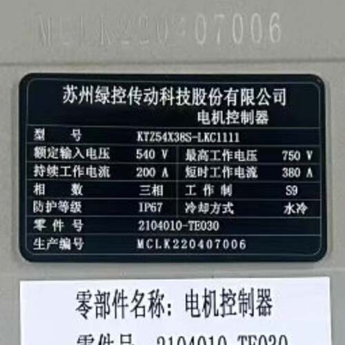 可维修绿控电机控制器，KTZ54X38S-LKC1111议价