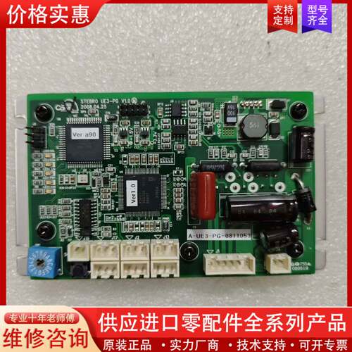 议价Convex板卡 STEBRO UE3-PG V1.0 ，拆