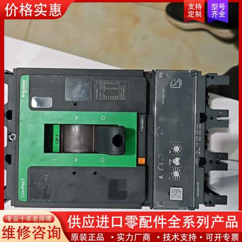 议价塑壳断路器C40N32M320，日期2023年，无包装