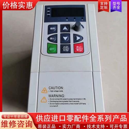 议价沃康松1.5KW变频器，型号UH-01R5G1，功能包好，成