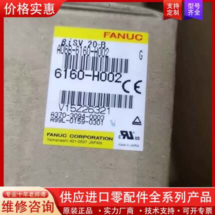 议价FANUC A06B-6130-H002