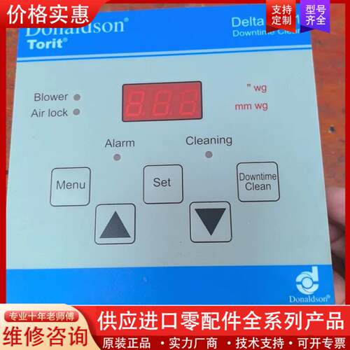 议价唐纳森除尘柜控制器，DELTA P-C01 一台，成色如