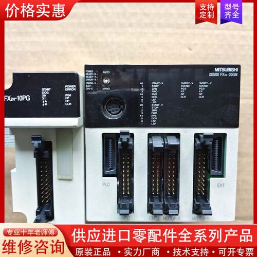 议价FX2N-20GM FX2N-10PG 模块 货