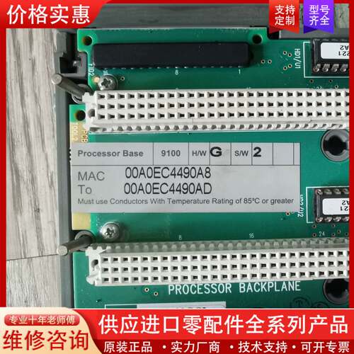 议价9新  T9100 底座 议价