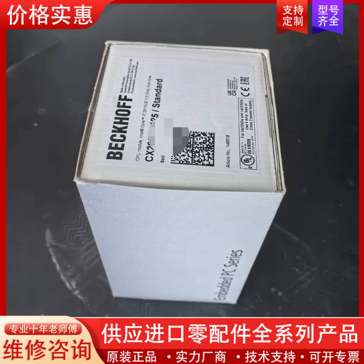 议价主机CX2030-0125 一台，原包正品未使用，成