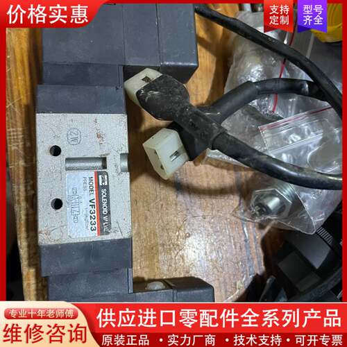 议价 VF3233电磁阀。东西没用过。外表有点难看