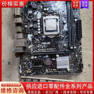 议价华硕B250M-BASALT主板，