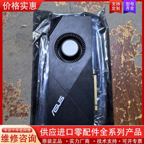 议价华硕RTX2080 涡轮 实物图拍照成色新 无修无拆