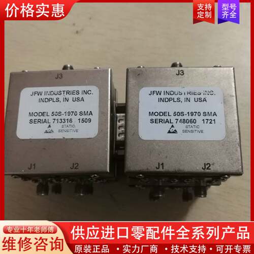 议价JFW  INDUS TRIES  50S-1970 SMA