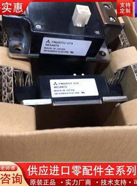 议价FM400TU-07A FM600TU-07A FM600T