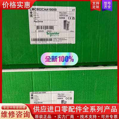 议价法国LMC802CAA10000价格  26500