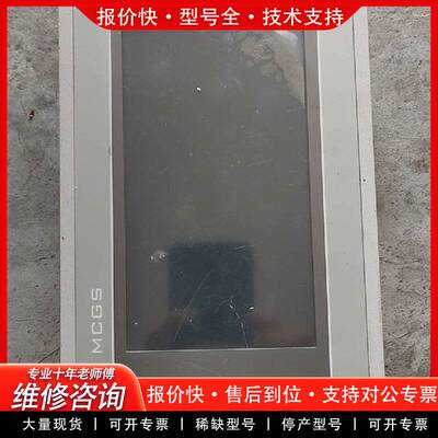 议价昆仑通态触摸屏，TPC7062Hw，实物拍摄，功