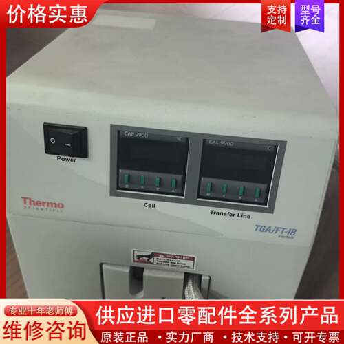 议价Thermo TGA/FT-IR接口单元CAL 9900