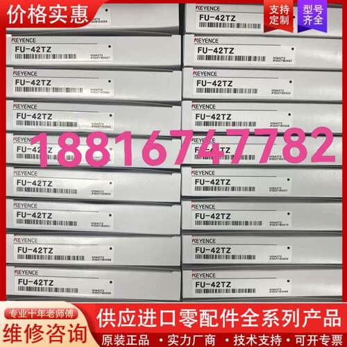 议价E传感器FU-42TZ，正品，内外码一