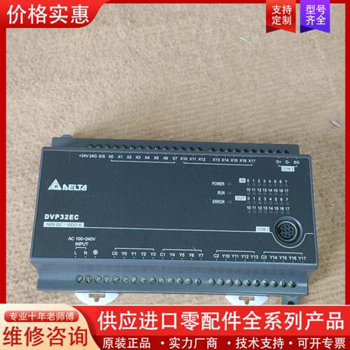 议价PLC   DVP32EC00R3  实物拍摄，功能
