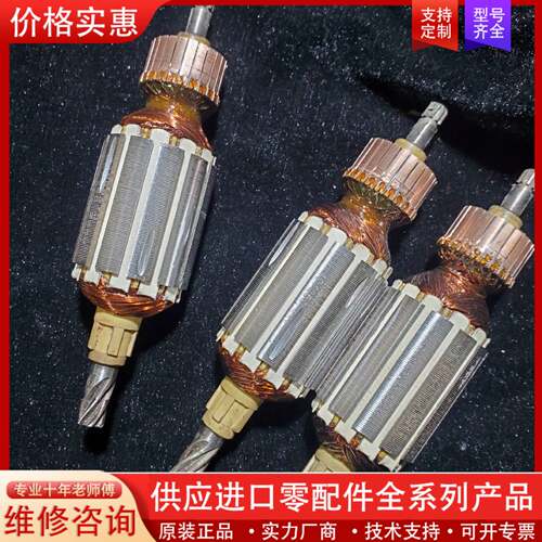 议价喜利得TE6电锤转子修理，有质保三个月，请放心维修。