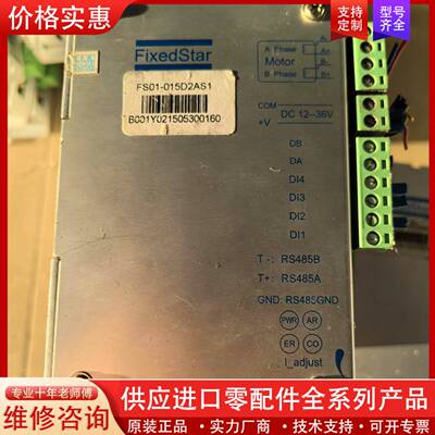 议价FixedStar步进驱动器，型号FS01-015D2AS1