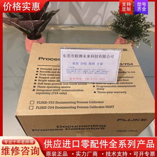 议价福禄克754 Documenting Process Cal