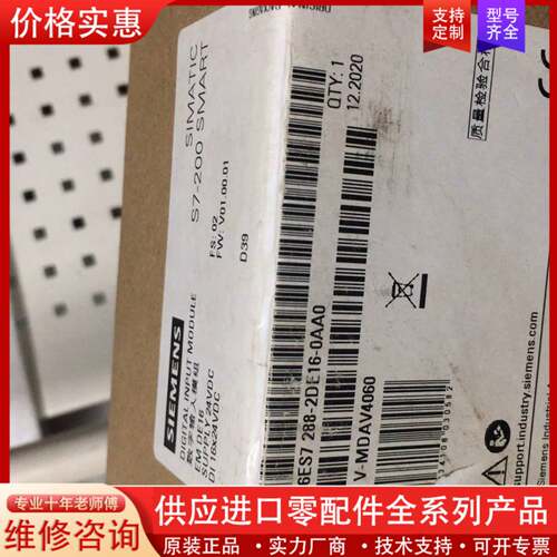 议价S7-200 SMART EM DE16 6ES7 2