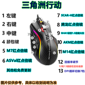 三角洲行动pc专用游戏电竞鼠标宏自动压枪硬件免驱动红 不封号