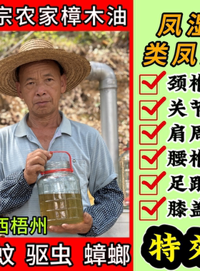 纯天然樟木油驱蚊止痒防虫除螨赶蟑螂防霉防蛀除味香樟木油