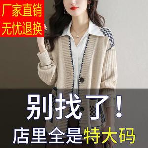 胖mm春秋特大码短款毛衣外套女宽松2023新款爆款外搭羊绒针织开衫