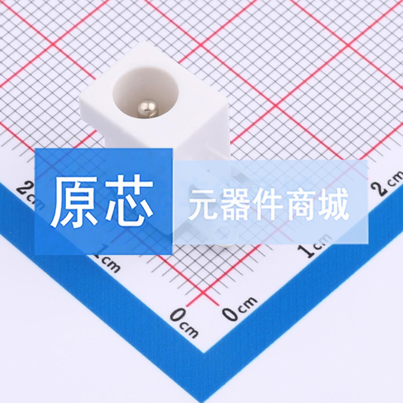 DC电源连接器 DC-005QB-2.0-SU-W 插件 2mm 6.4mm 电子元器件配单