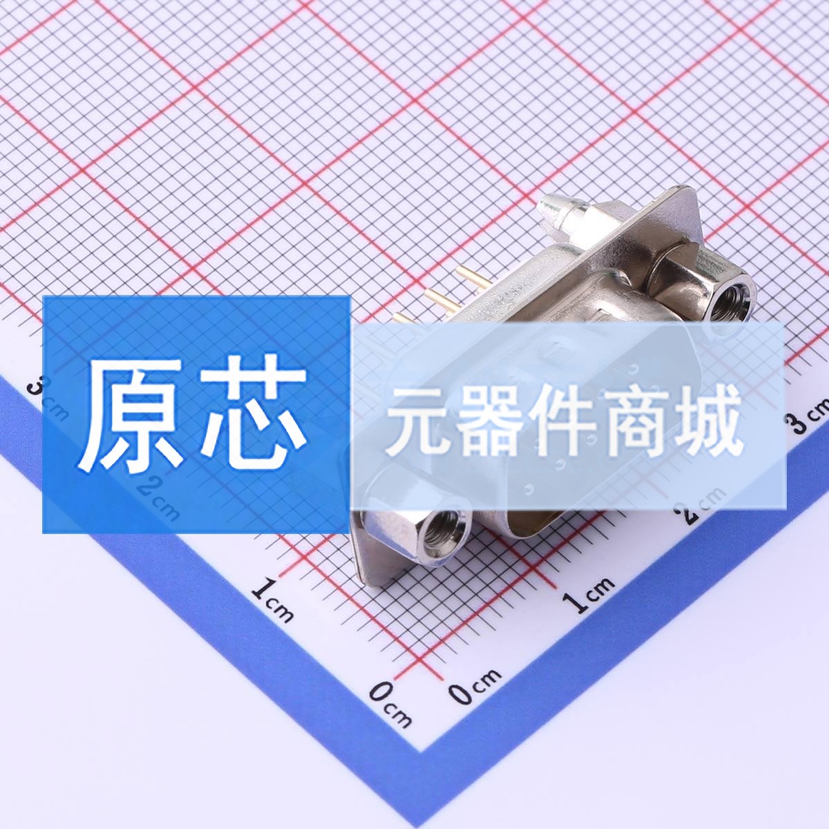 D-Sub/VGA连接器 D-DMSC09PM-F001 插件 原装正品 电子元器件配单