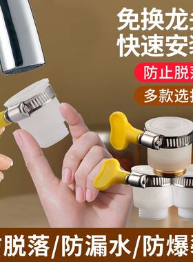水龙头万能套嘴接头万能万用转接头接口厨房防溅水神器加长延伸器