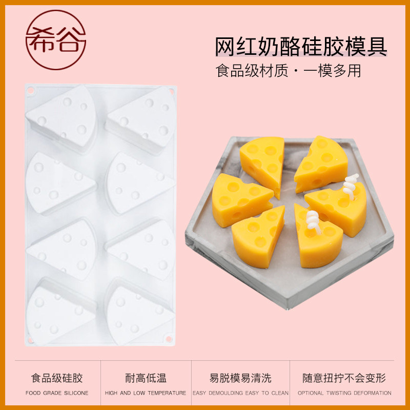 网红奶酪慕斯蛋糕模具猫和老鼠同款芝士硅胶模布丁巧克力冰淇淋模图片