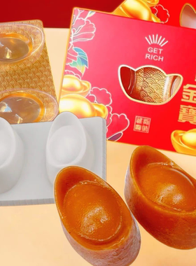 金元宝年糕pp蒸模果冻布丁磨具