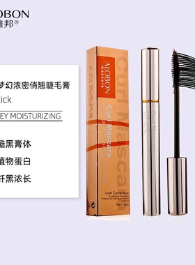 正品雅邦睫毛膏梦幻浓密俏翘睫毛膏纤长卷翘加长加密防水不易晕染