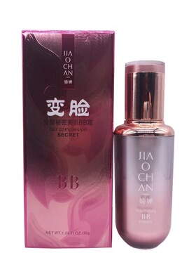 新配方娇婵变脸秘密美肌bb霜防水隔离遮瑕持久裸妆提亮肤色不脱妆