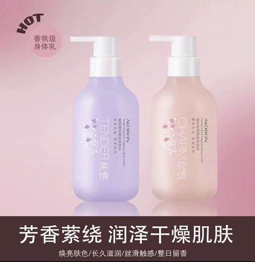雅邦柔情邂逅香氛身体乳持久留香亮肤香体乳清爽补水保湿润肤乳