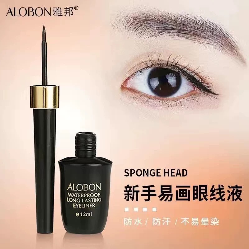 正品雅邦眼线液持久防水防汗眼线液笔初学者速干硬头眼线笔不晕染