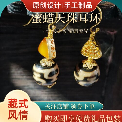 原创设计镀金天珠玛瑙耳环